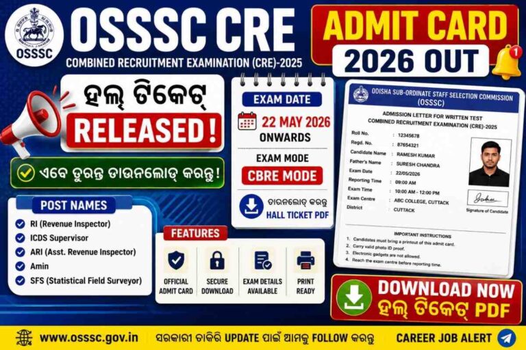 OSSSC CRE Admit Card 2026 released for RI ARI Amin ICDS Supervisor SFS written exam download hall ticket PDF