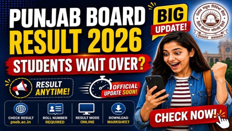 PSEB 12th Result 2026 big update Punjab Board Class 12 result