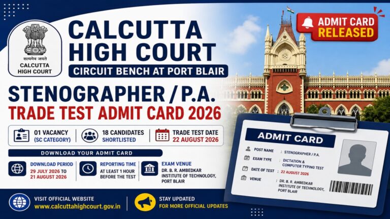 Calcutta High Court Port Blair Trade Test Admit Card 2026 for Stenographer and Personal Assistant recruitment, download hall ticket from the official website.